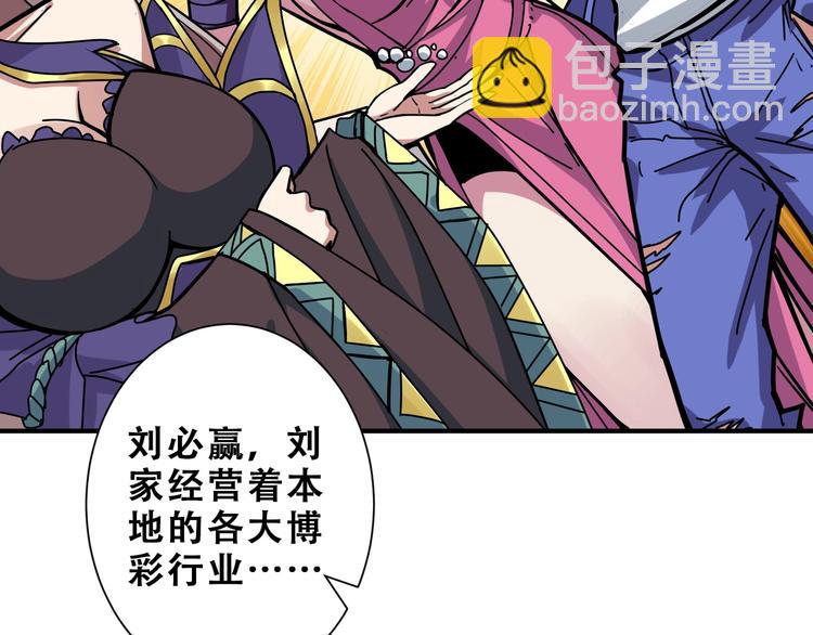 🍱噬神纪 第192 重明居聚首 第39页