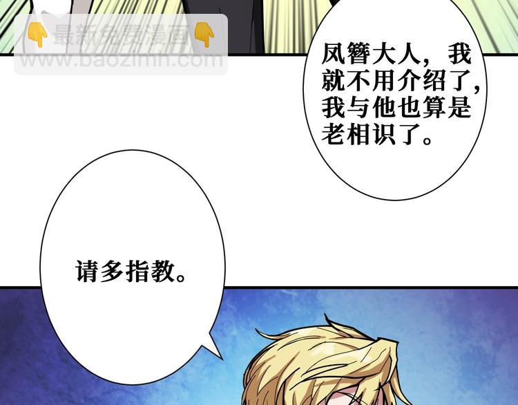 🍱噬神纪 第192 重明居聚首 第42页