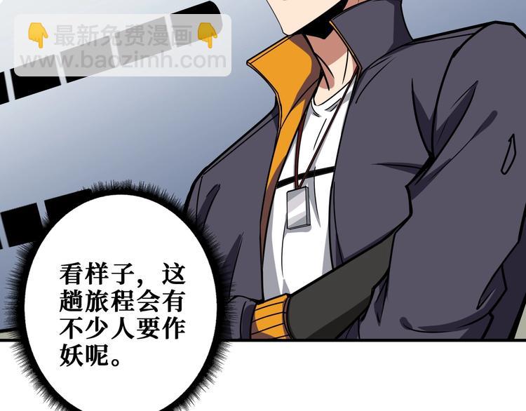 🍱噬神纪 第192 重明居聚首 第46页