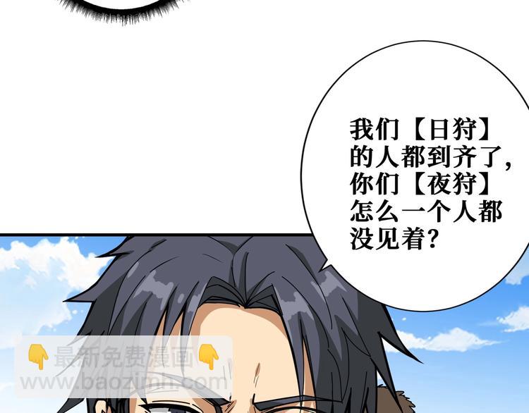 🍱噬神纪 第192 重明居聚首 第47页