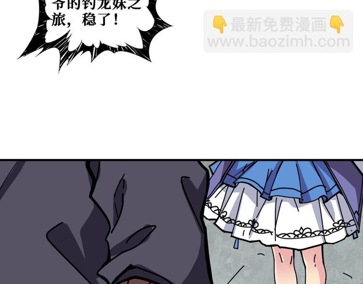 🍱噬神纪 第192 重明居聚首 第6页