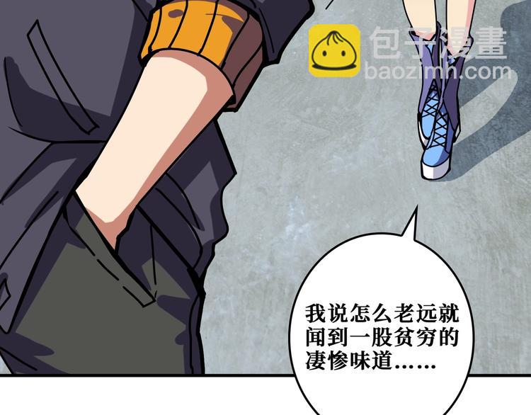 🍱噬神纪 第192 重明居聚首 第7页