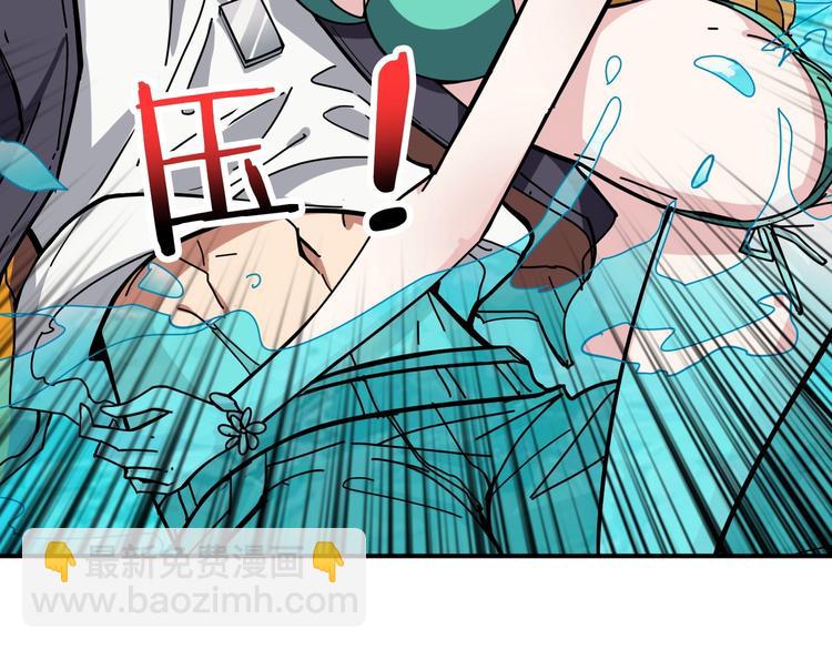🍱噬神纪 第194话 给点作用啊！阿鸣！ 第10页