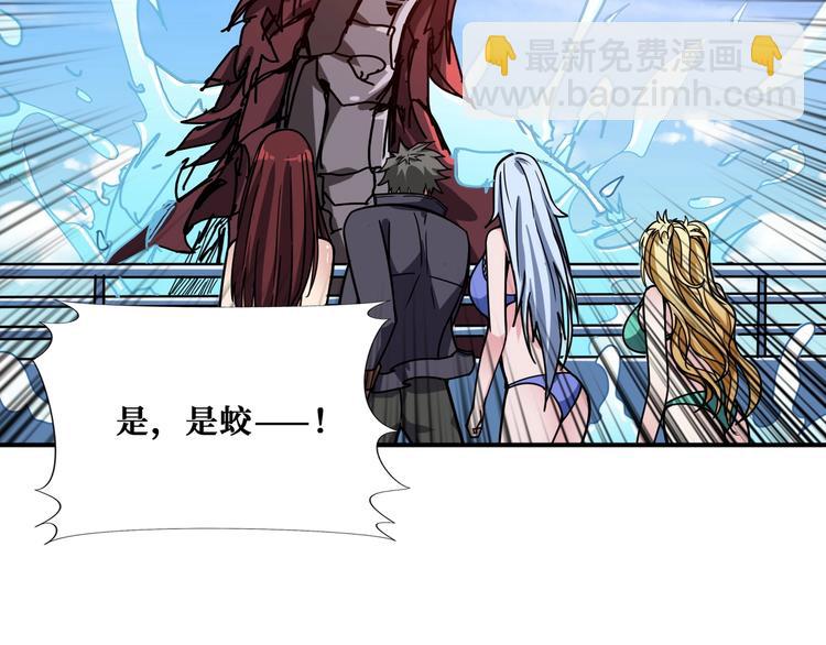 🍱噬神纪 第194话 给点作用啊！阿鸣！ 第12页