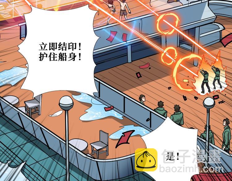 🍱噬神纪 第194话 给点作用啊！阿鸣！ 第14页