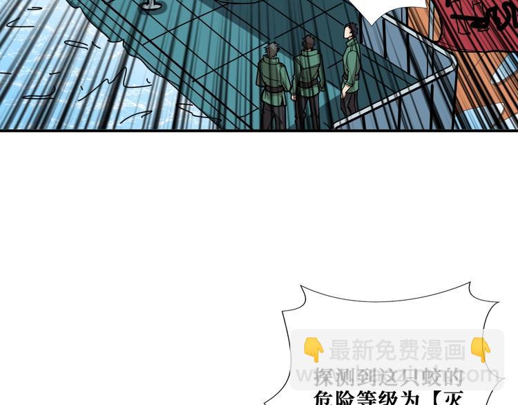 🍱噬神纪 第194话 给点作用啊！阿鸣！ 第15页