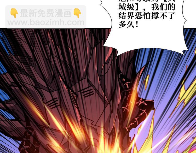 🍱噬神纪 第194话 给点作用啊！阿鸣！ 第16页