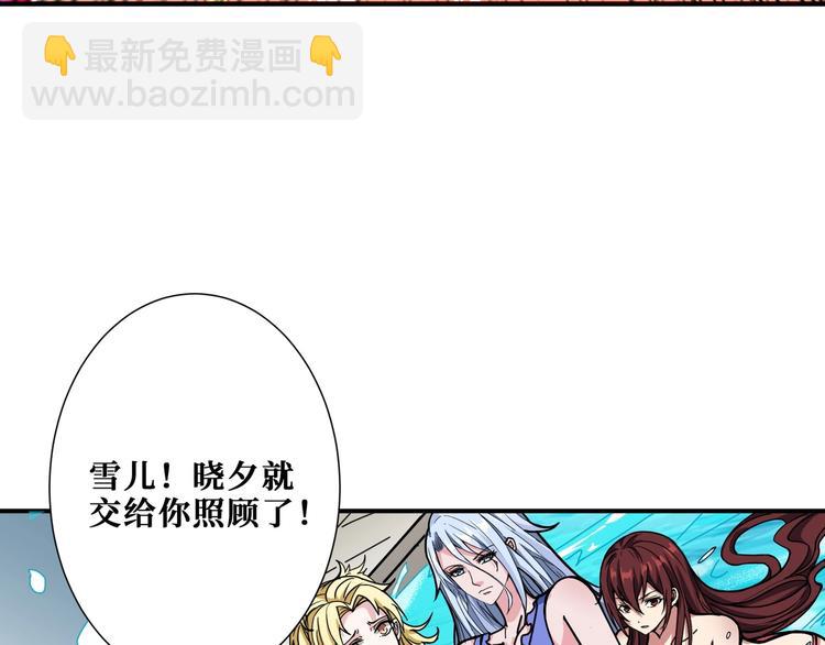 🍱噬神纪 第194话 给点作用啊！阿鸣！ 第18页