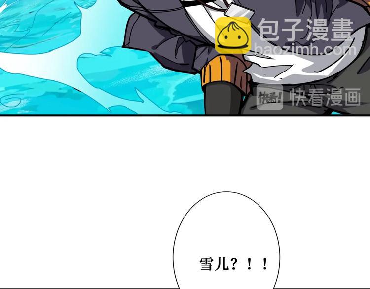 🍱噬神纪 第194话 给点作用啊！阿鸣！ 第20页