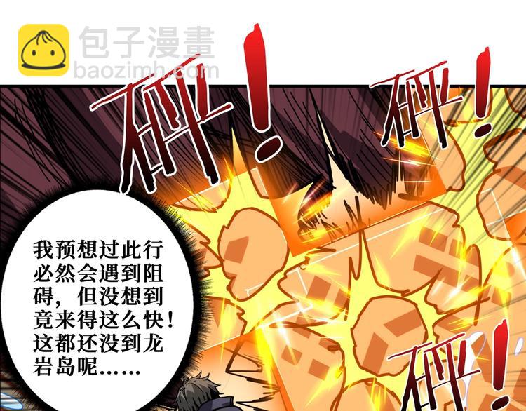 🍱噬神纪 第194话 给点作用啊！阿鸣！ 第29页