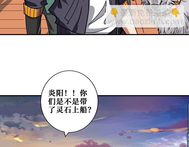 🍱噬神纪 第194话 给点作用啊！阿鸣！ 第33页