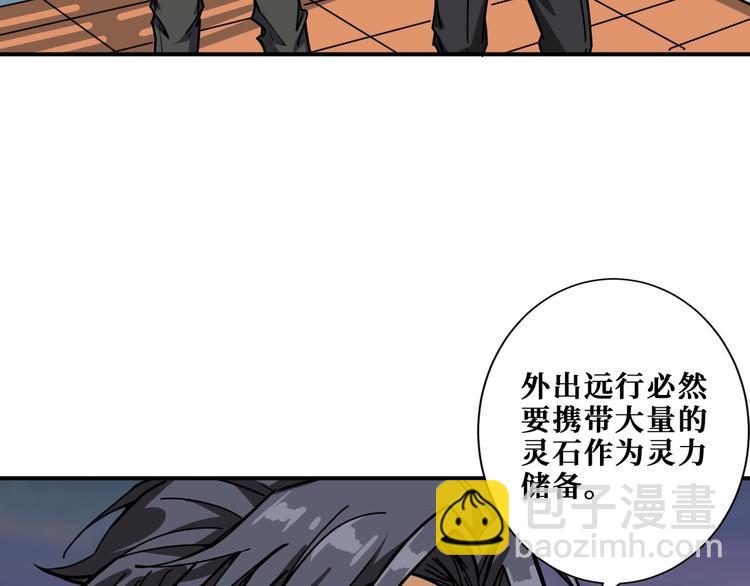 🍱噬神纪 第194话 给点作用啊！阿鸣！ 第35页