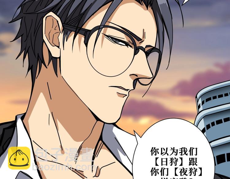 🍱噬神纪 第194话 给点作用啊！阿鸣！ 第36页