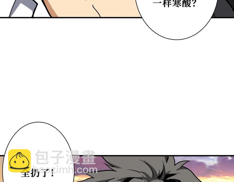 🍱噬神纪 第194话 给点作用啊！阿鸣！ 第37页