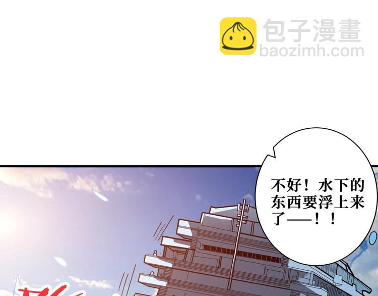 🍱噬神纪 第194话 给点作用啊！阿鸣！ 第4页