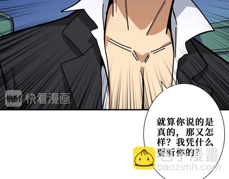 🍱噬神纪 第194话 给点作用啊！阿鸣！ 第45页