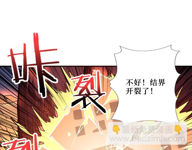🍱噬神纪 第194话 给点作用啊！阿鸣！ 第47页