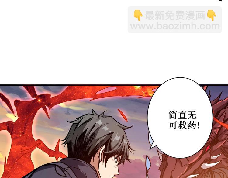 🍱噬神纪 第194话 给点作用啊！阿鸣！ 第49页