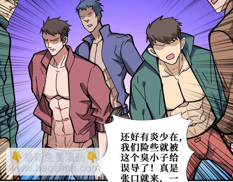 🍱噬神纪 第196话 险阻 第11页