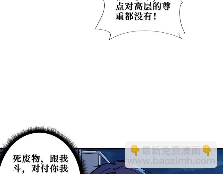 🍱噬神纪 第196话 险阻 第12页
