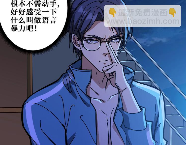 🍱噬神纪 第196话 险阻 第13页