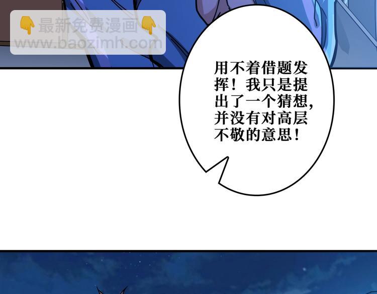 🍱噬神纪 第196话 险阻 第14页