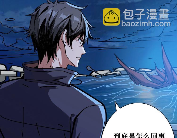 🍱噬神纪 第196话 险阻 第15页