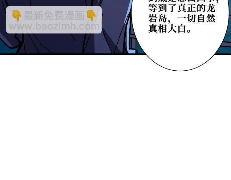 🍱噬神纪 第196话 险阻 第16页