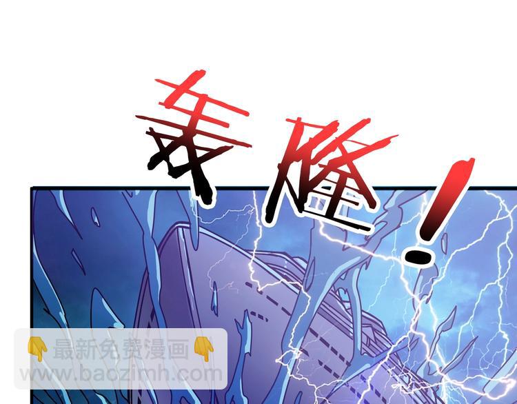 🍱噬神纪 第196话 险阻 第17页