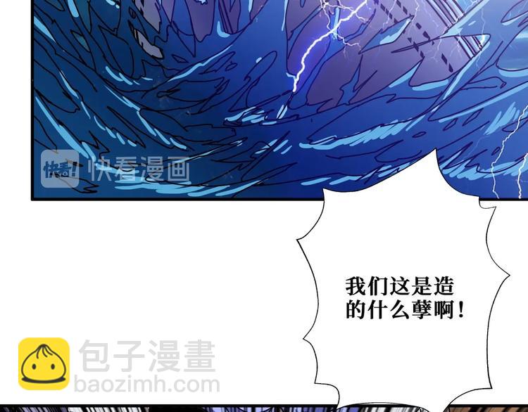 🍱噬神纪 第196话 险阻 第18页
