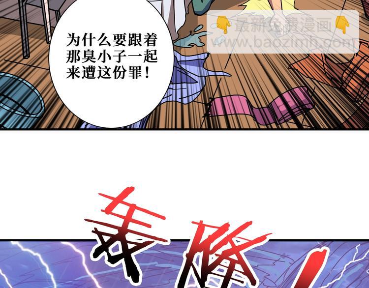 🍱噬神纪 第196话 险阻 第20页