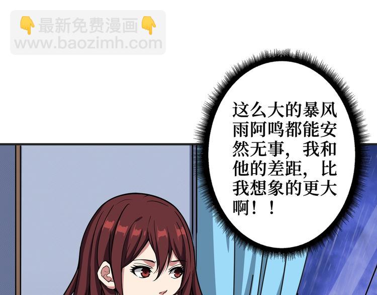 🍱噬神纪 第196话 险阻 第27页