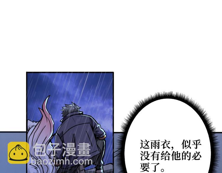 🍱噬神纪 第196话 险阻 第29页