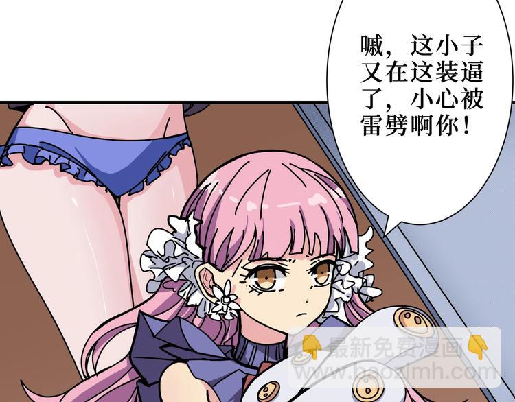 🍱噬神纪 第196话 险阻 第32页