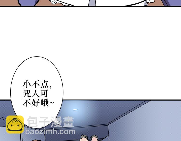 🍱噬神纪 第196话 险阻 第34页