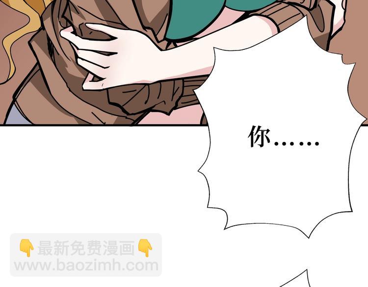 🍱噬神纪 第196话 险阻 第38页