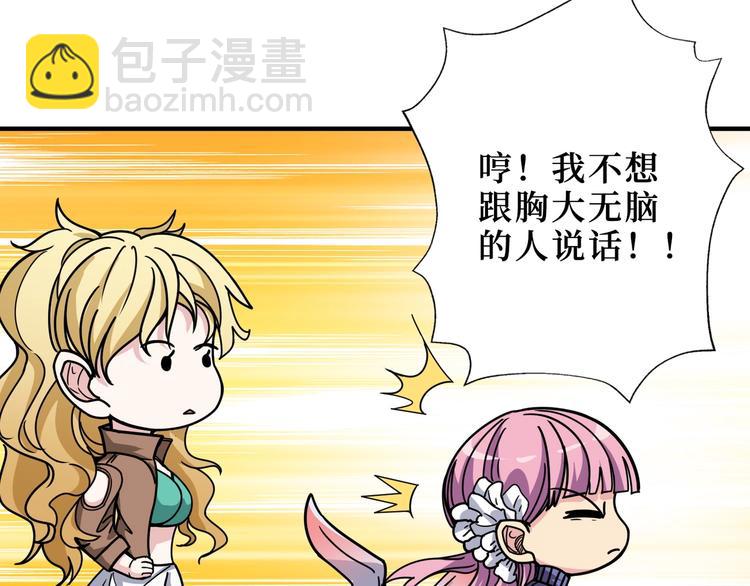 🍱噬神纪 第196话 险阻 第39页