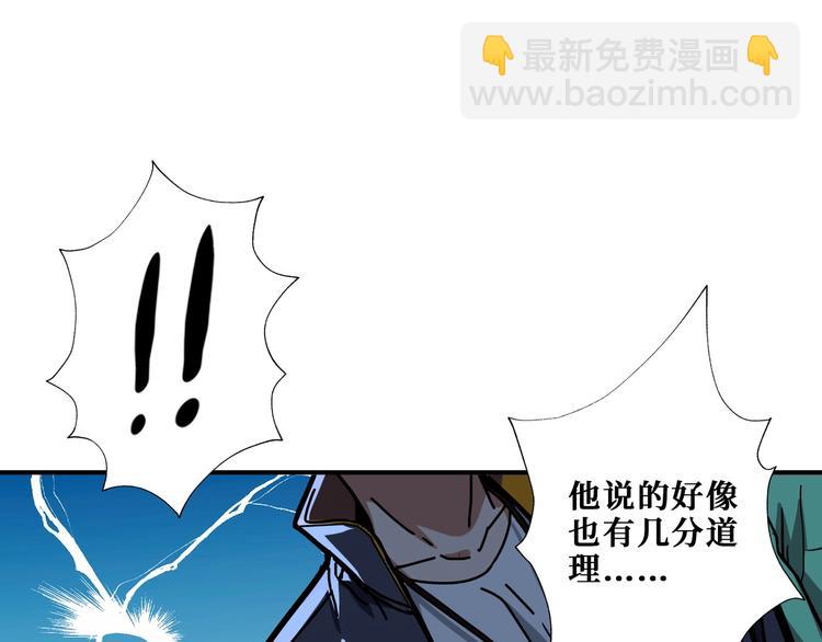 🍱噬神纪 第196话 险阻 第4页