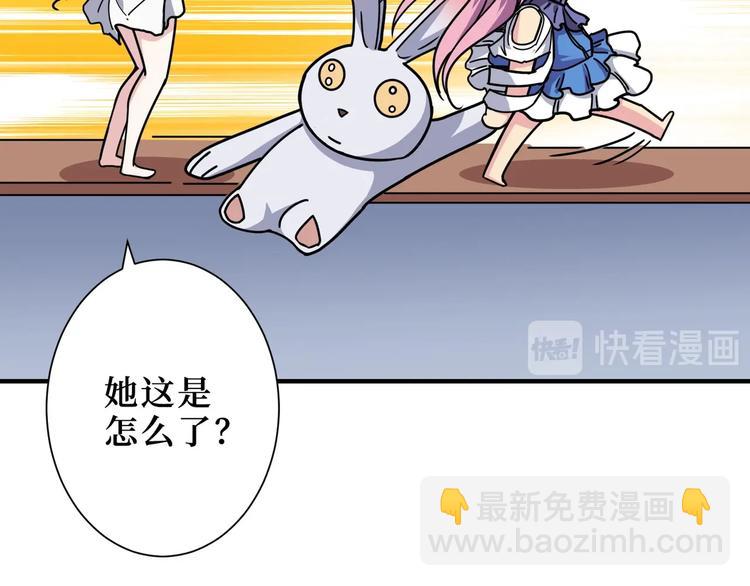 🍱噬神纪 第196话 险阻 第40页