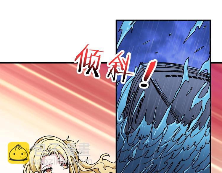🍱噬神纪 第196话 险阻 第41页