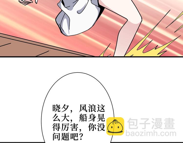 🍱噬神纪 第196话 险阻 第43页