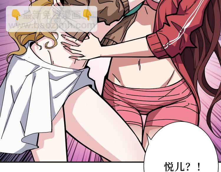 🍱噬神纪 第196话 险阻 第45页