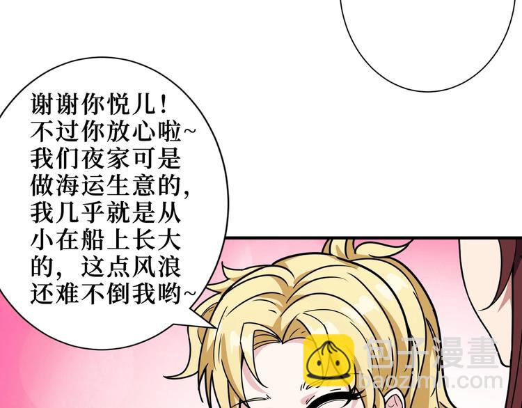 🍱噬神纪 第196话 险阻 第46页