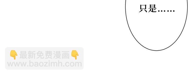 🍱噬神纪 第196话 险阻 第48页
