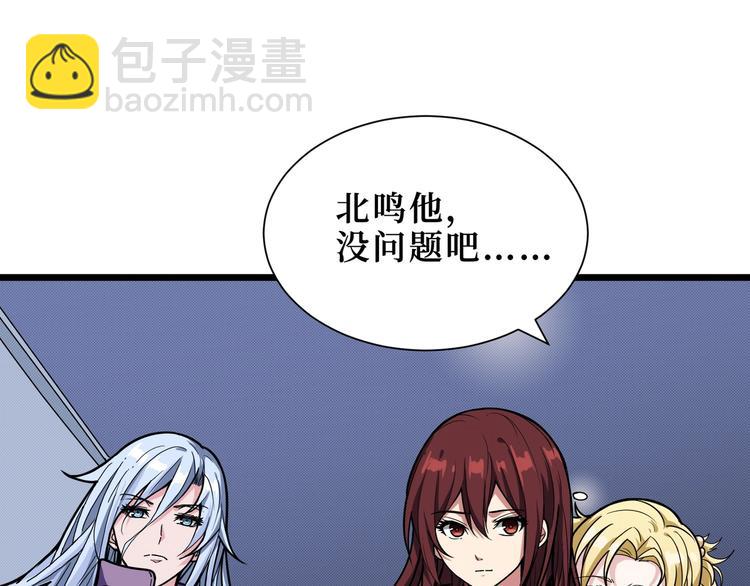 🍱噬神纪 第196话 险阻 第49页