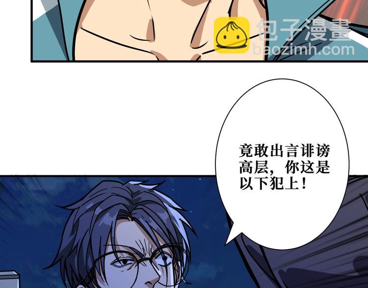 🍱噬神纪 第196话 险阻 第8页