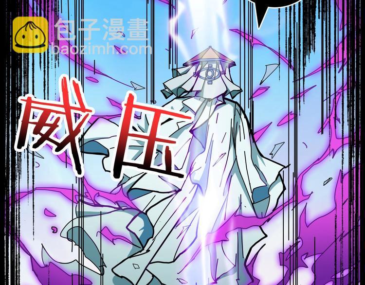 🍱噬神纪 第198话 镇守者 第14页