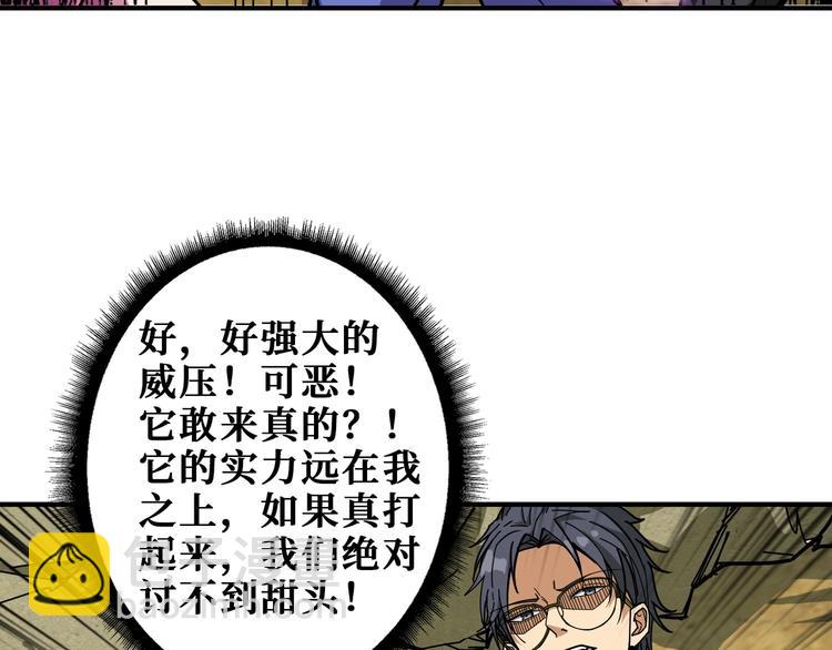 🍱噬神纪 第198话 镇守者 第16页