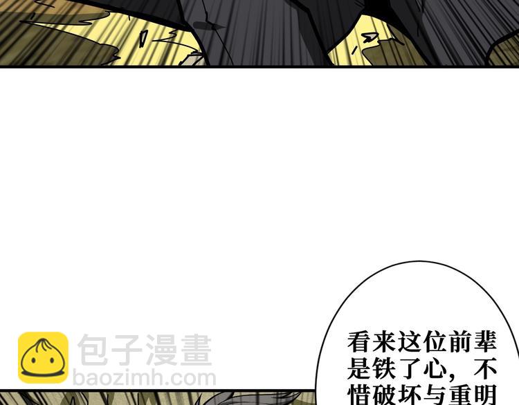 🍱噬神纪 第198话 镇守者 第18页