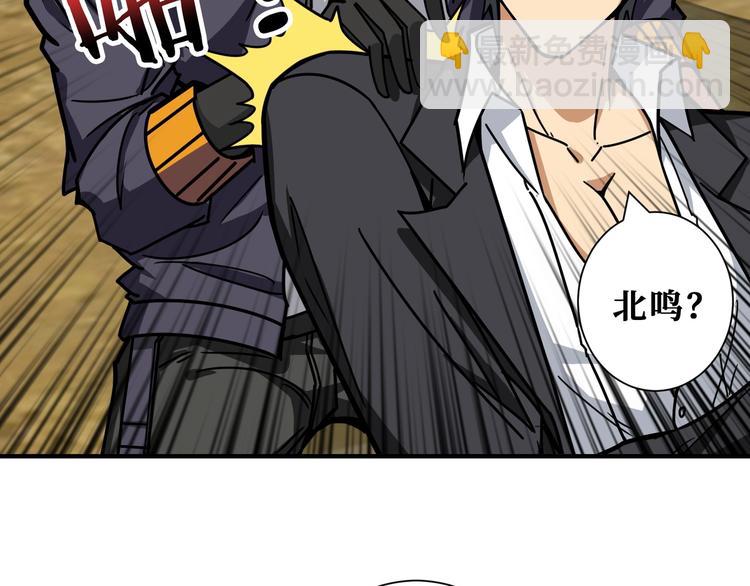🍱噬神纪 第198话 镇守者 第20页